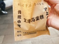 -宝丰饭店