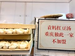 -袁妈红豆汤(重庆总店)