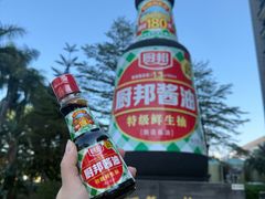 -厨邦酱油文化博览馆