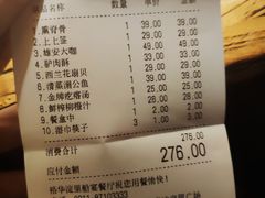 账单-淀里船宴(卓达店)