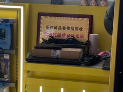 -乐邦快修手机电脑维修回收(打浦桥日月光店)