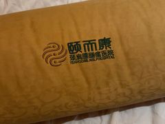 -颐而康按摩(八一桥总店)