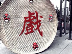 -海窝子古镇