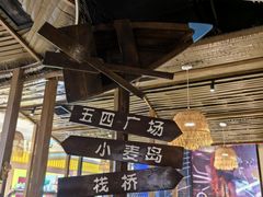 -33号大院·青岛本帮菜(五四广场店)
