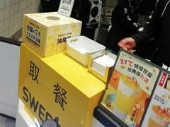 -7分甜(苏州中心店)
