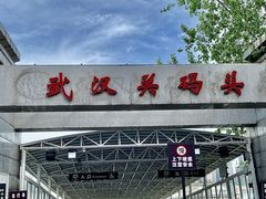 -武汉关码头(轮渡站)