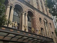 -上海体育博物馆