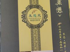 -生态苑农庄(十里画廊遇龙河店)
