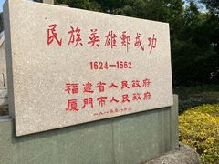 -鼓浪屿·皓月园