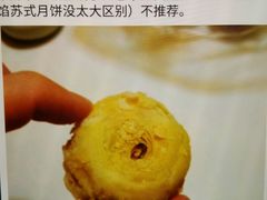 -闻酥园(青羊区文殊坊店)