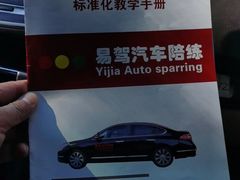 -北京易驾汽车陪练(丰台和义店)