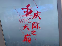 -WFC会仙楼观景台