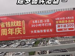 -首创奥特莱斯(北京店)