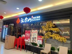 -汉拿山(北京上地华联店)