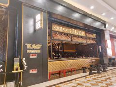 门面-烤匠麻辣烤鱼(环球中心店)