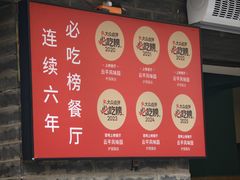 -云平风味园(护国路店)