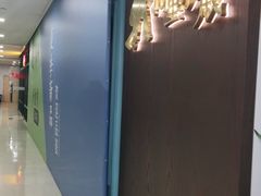 -山里亲戚(淞虹路店)