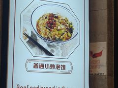 -老乌家特色小炒泡馍(大皮院店)