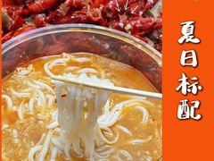 -扒虾小妹儿麻辣海鲜(宏图街店)