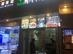 门面-兰州牛肉拉面(合肥店)