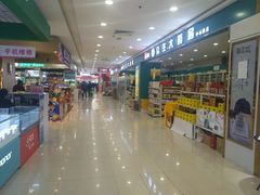 -悦喜客来购物广场(中山路店)