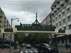 -北极村旅游风景区