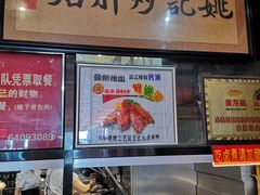 -姚记炒肝店(簋街店)