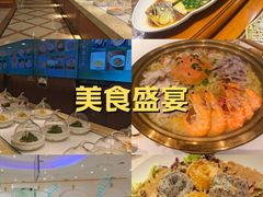 -海鲜码头·中国菜