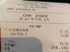账单-星巴克(北京南站2B检票口)