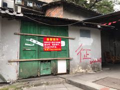 门面-安胖老火锅(两路口店)