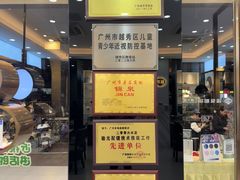 -锦泉眼镜视光体验中心(环市西路店)