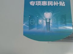 -美可普口腔医院(宝龙标杆店)