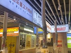 -安又胖韩国烤肉(泰达永旺店)