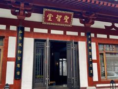 -西安华清御汤酒店