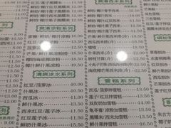 菜单-仁信老铺(华盖路店)