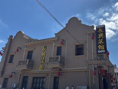 -长兴菜馆(高桥店)