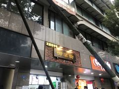 门面-御梁坊红糖馒头