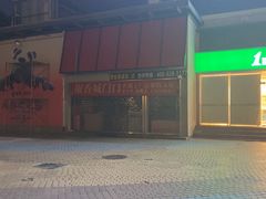 -优托邦(长兴路店)