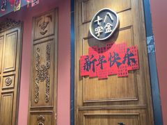 -十八字金银饰·拼豆·开蚌手工体验团建(君太百货店)