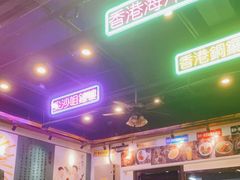 -澳门陈光记烧味饭店(郎家园店)