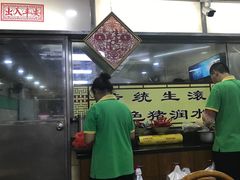 -荔林食店(西华路店)