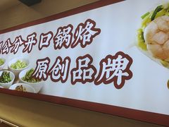 -奉天祥和锅烙铺(长江店)