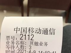 -中国移动通信集团上海有限公司