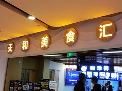 门面-八一好吃街·高品美食广场