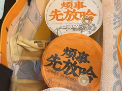 -放哈·甜醅子奶茶创造者(正宁路店)