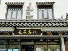 -靖西锦绣古镇景区