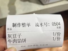 -杜记甜食(大众巷店)