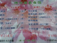 android_upload_pic-佛有缘素食馆·荔湾老字号(陈家祠首店)