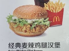 麦辣鸡腿堡鸡翅-麦当劳(河北唐山光明路餐厅)