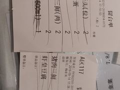 账单-百饺园酒楼(平山道店)